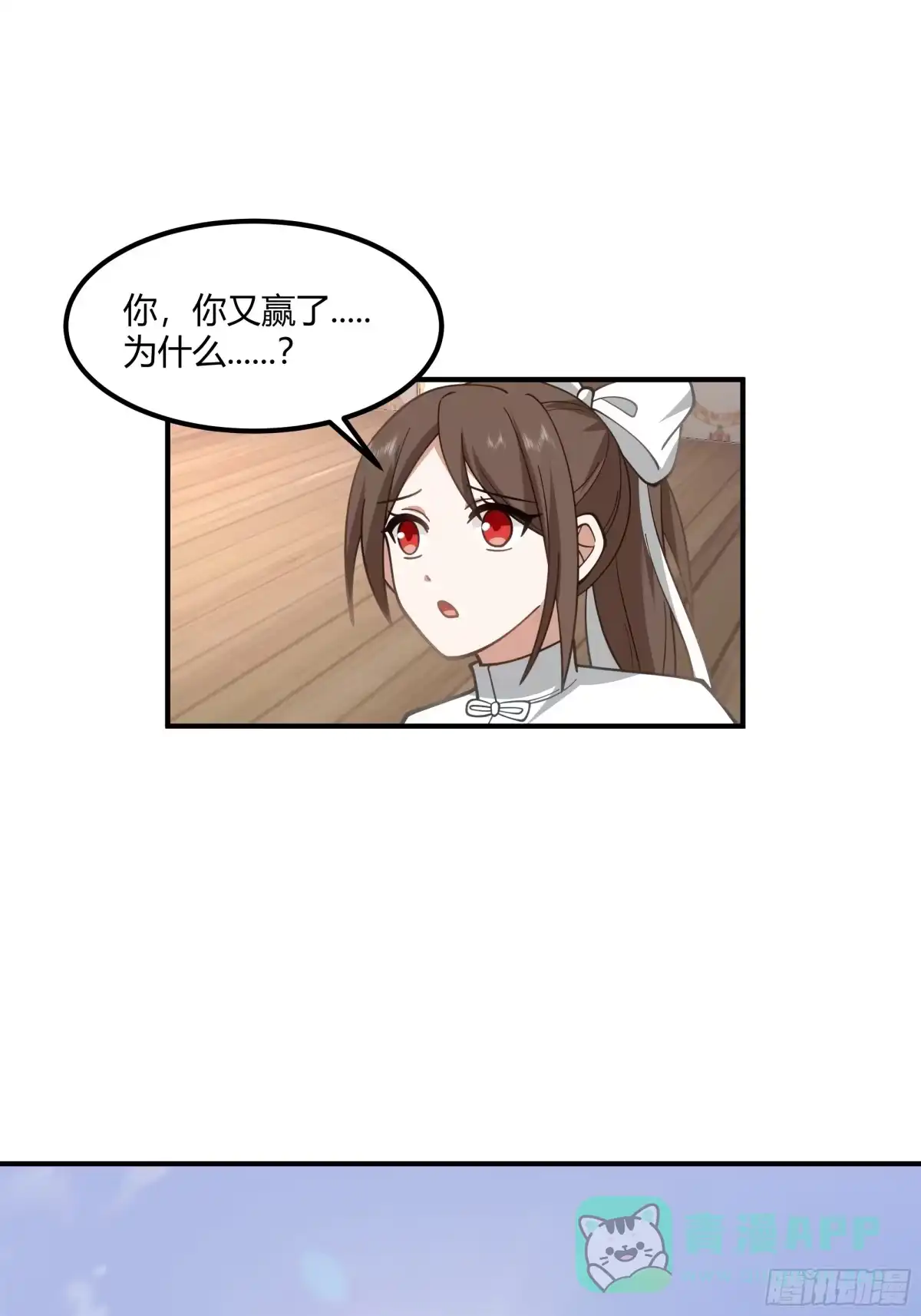 《我将埋葬众神》天下最厉害的宿敌 第11页