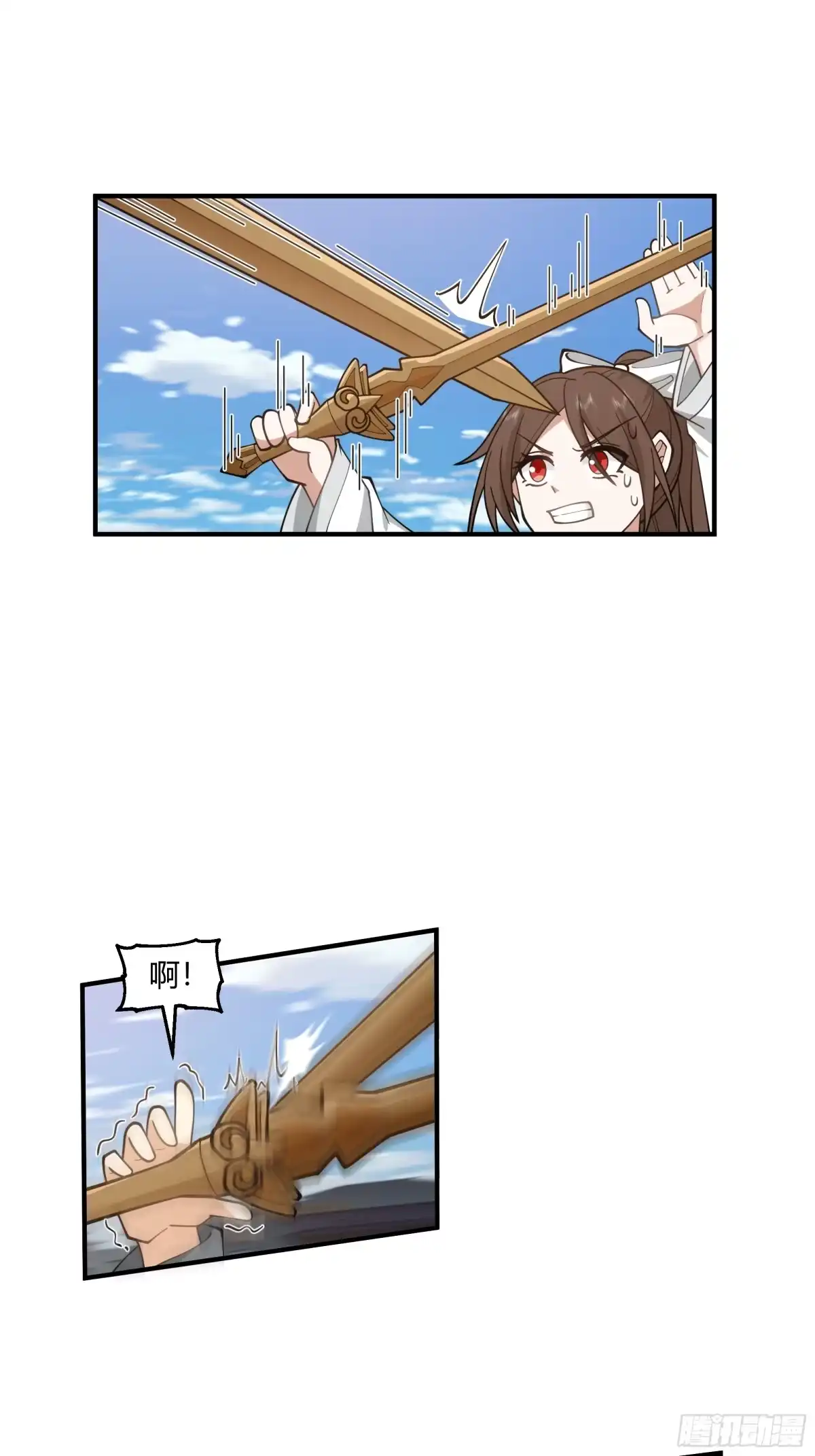 《我将埋葬众神》天下最厉害的宿敌 第5页