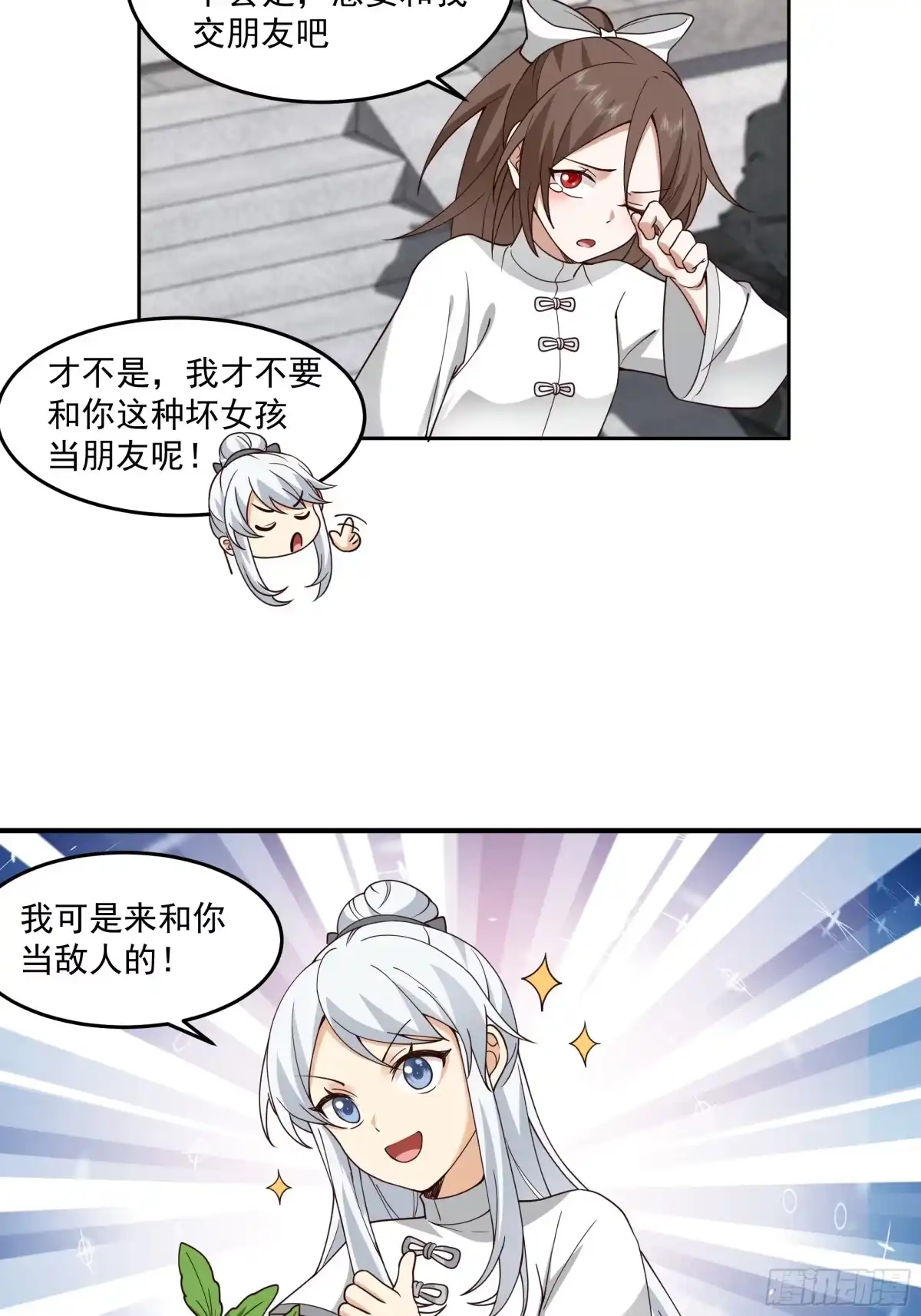 《我将埋葬众神》天下最厉害的宿敌 第28页