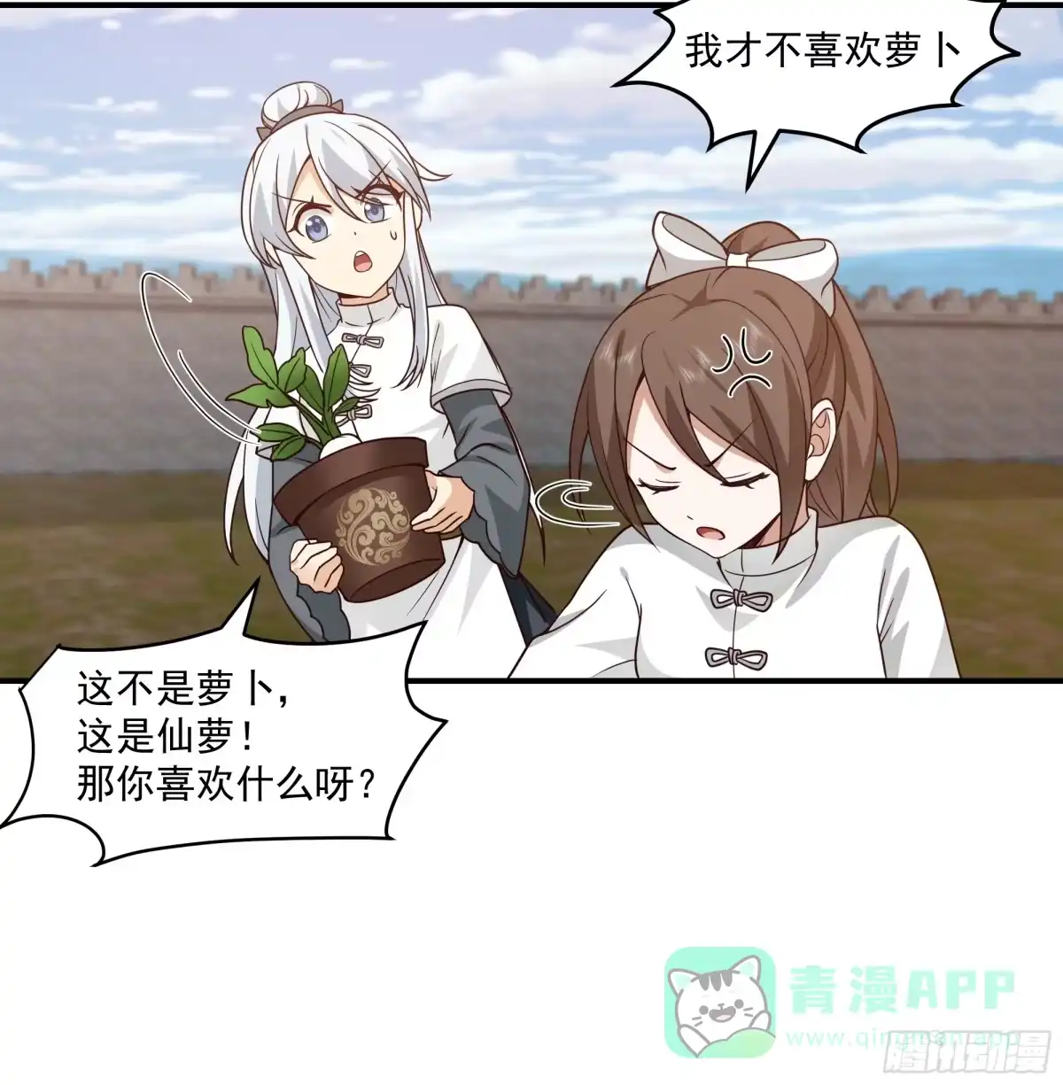 《我将埋葬众神》天下最厉害的宿敌 第26页