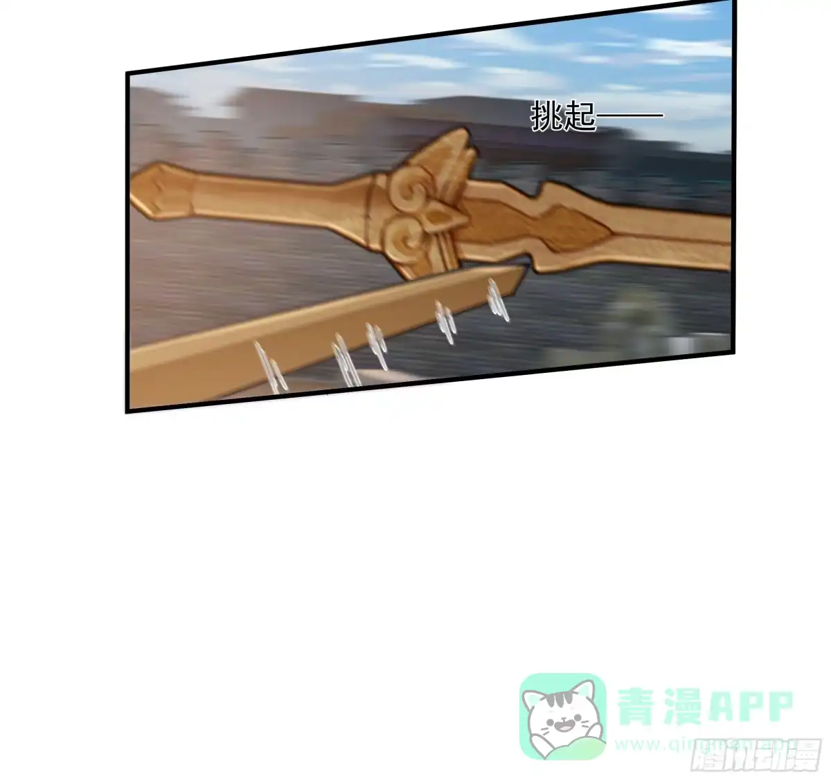《我将埋葬众神》天下最厉害的宿敌 第6页
