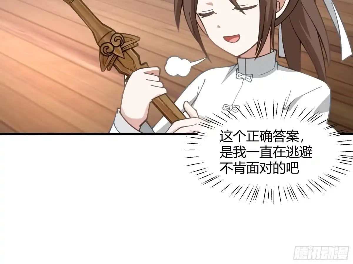《我将埋葬众神》天下最厉害的宿敌 第14页