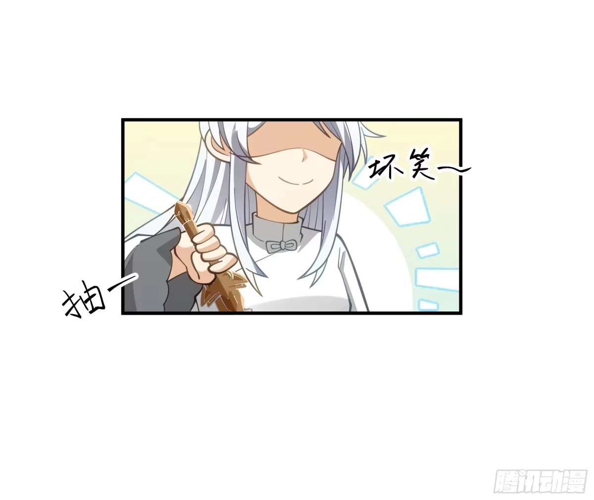 《我将埋葬众神》天下最厉害的宿敌 第17页