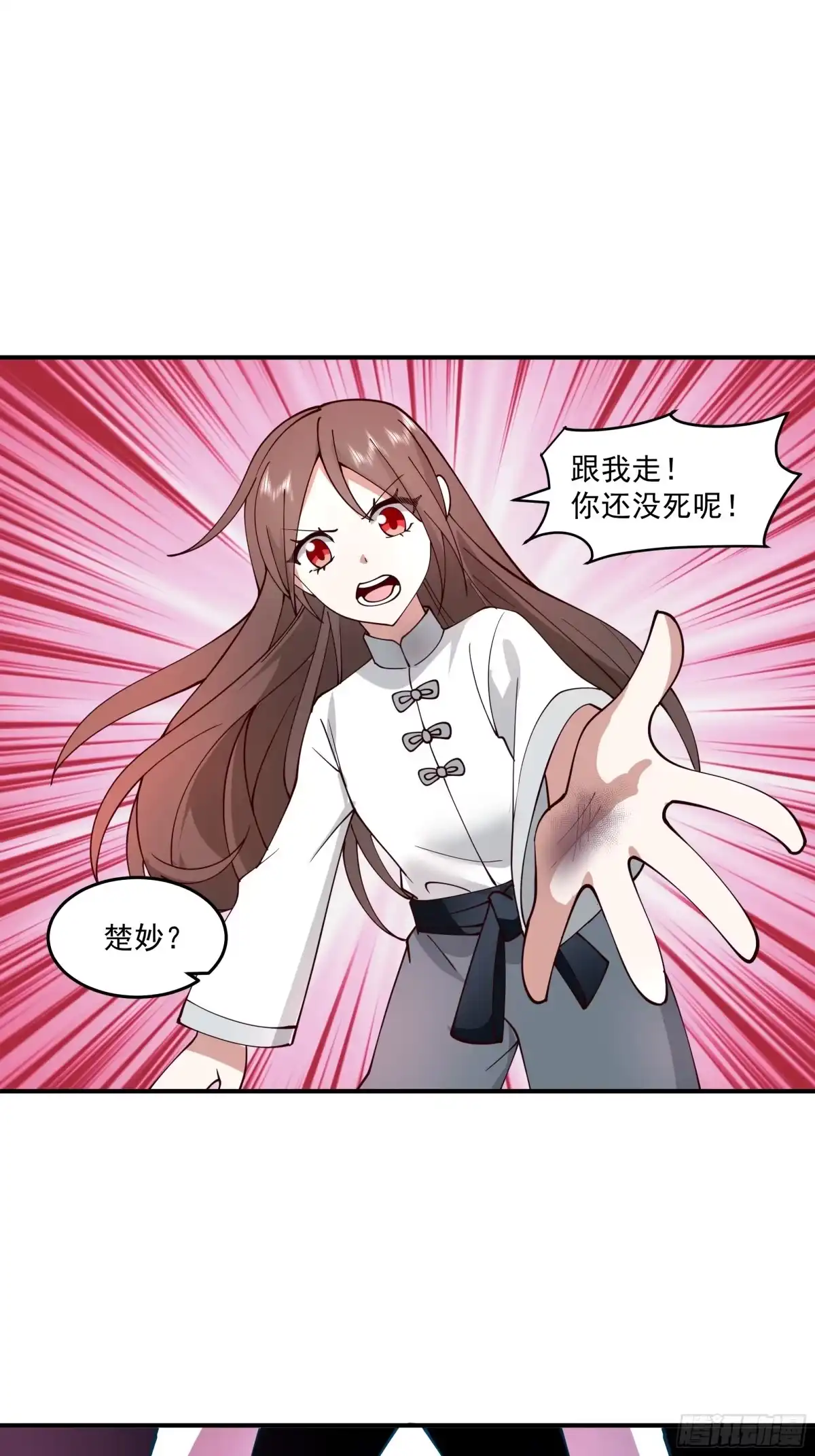《我将埋葬众神》宫语三百年前的故事 第30页