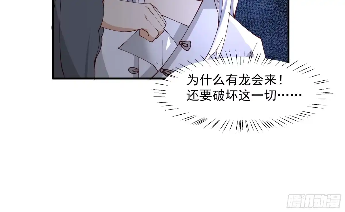 《我将埋葬众神》宫语三百年前的故事 第38页