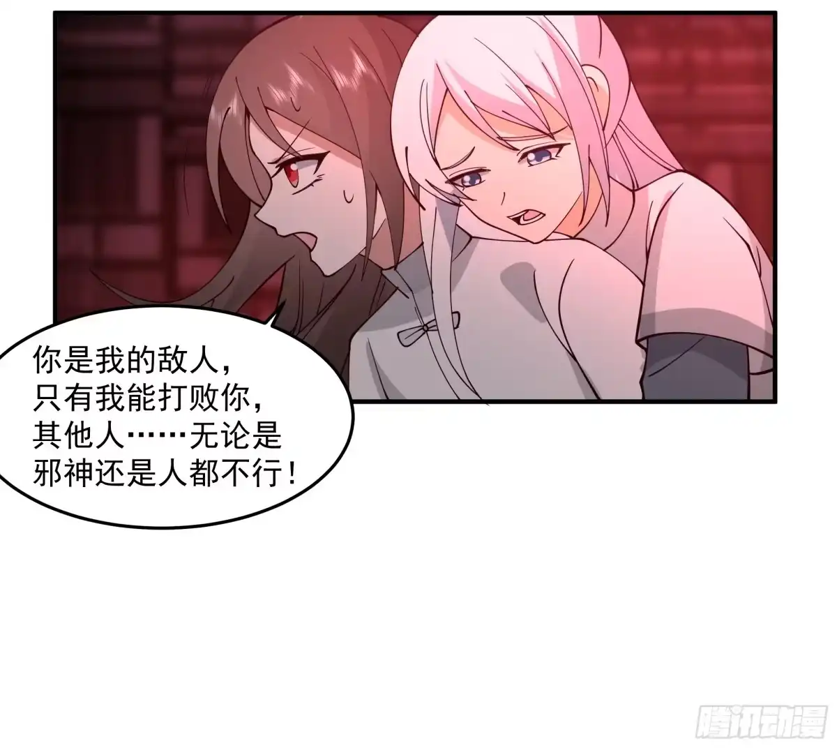 《我将埋葬众神》宫语三百年前的故事 第32页