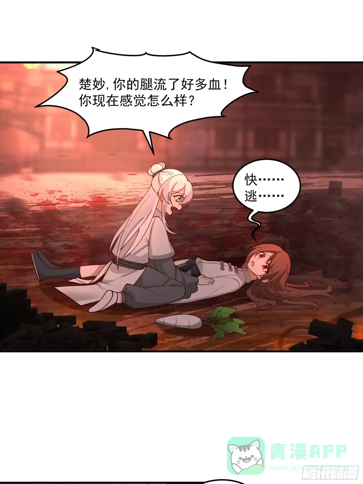 《我将埋葬众神》宫语三百年前的故事 第36页