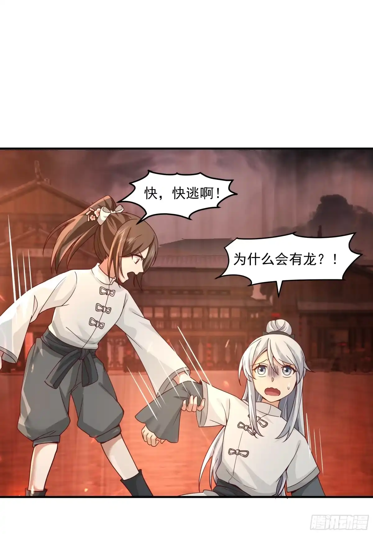 《我将埋葬众神》宫语三百年前的故事 第5页