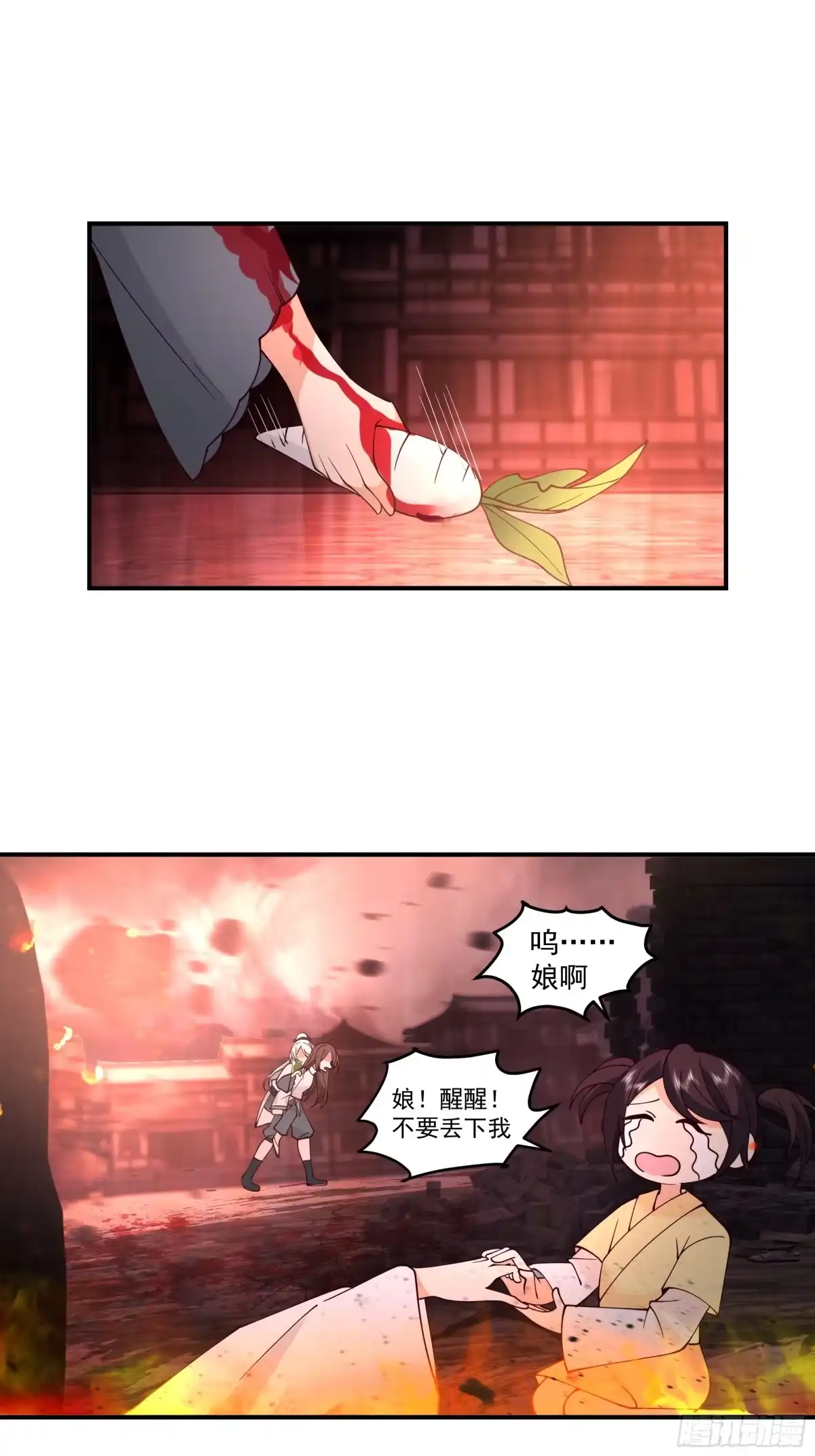 《我将埋葬众神》宫语三百年前的故事 第33页