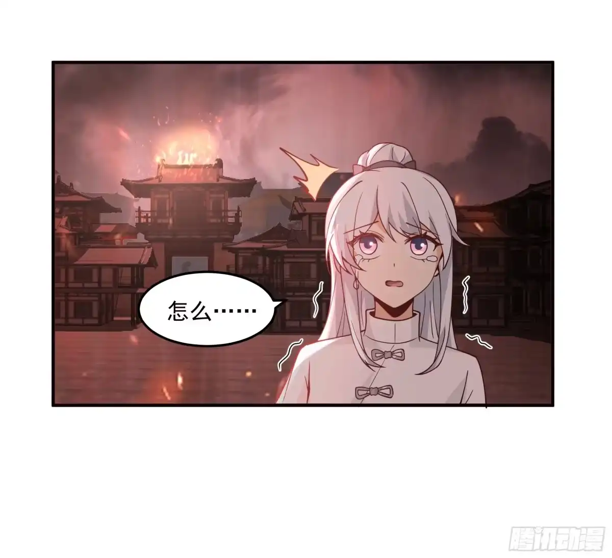 《我将埋葬众神》宫语三百年前的故事 第22页