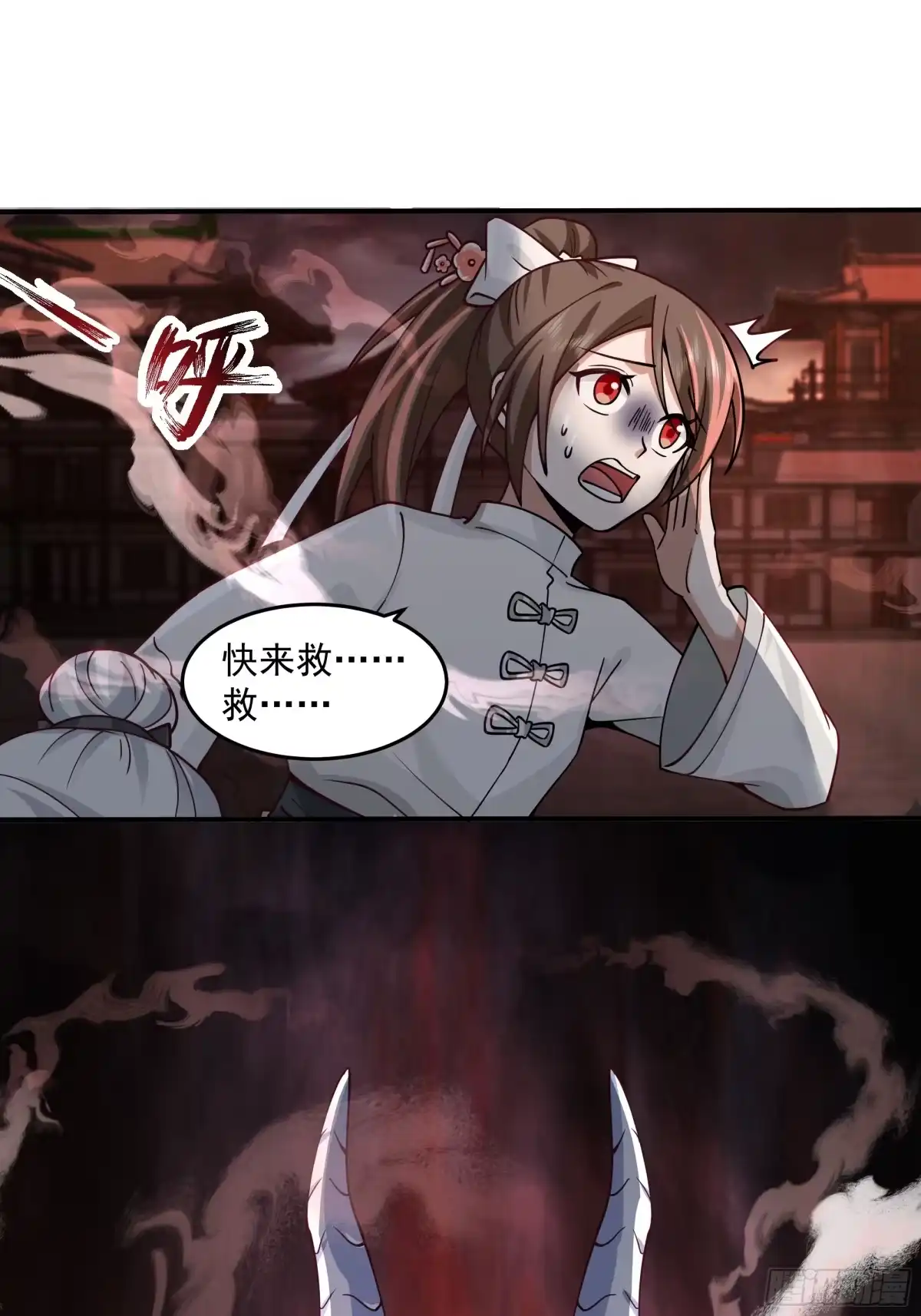 《我将埋葬众神》宫语三百年前的故事 第8页
