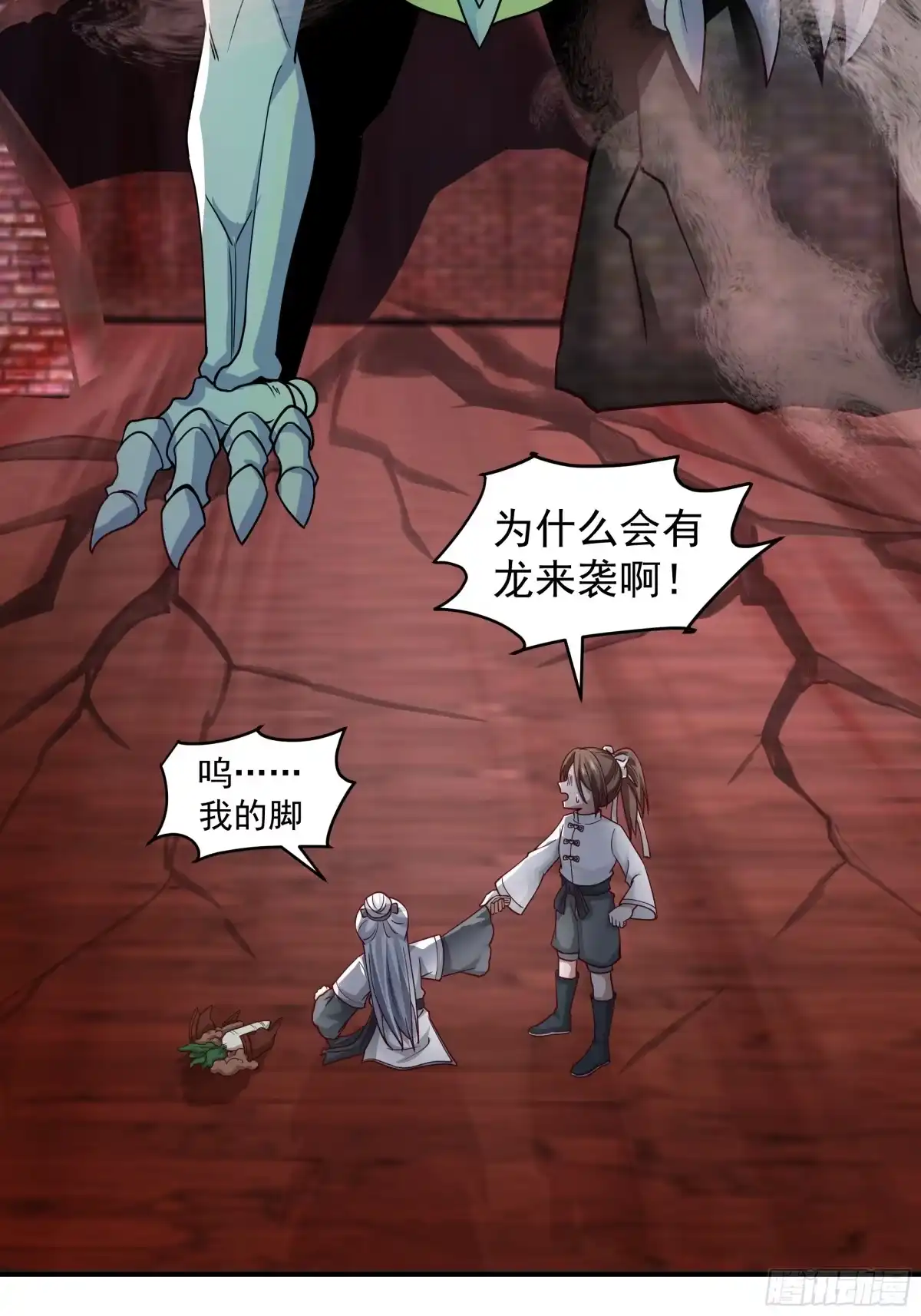 《我将埋葬众神》宫语三百年前的故事 第10页