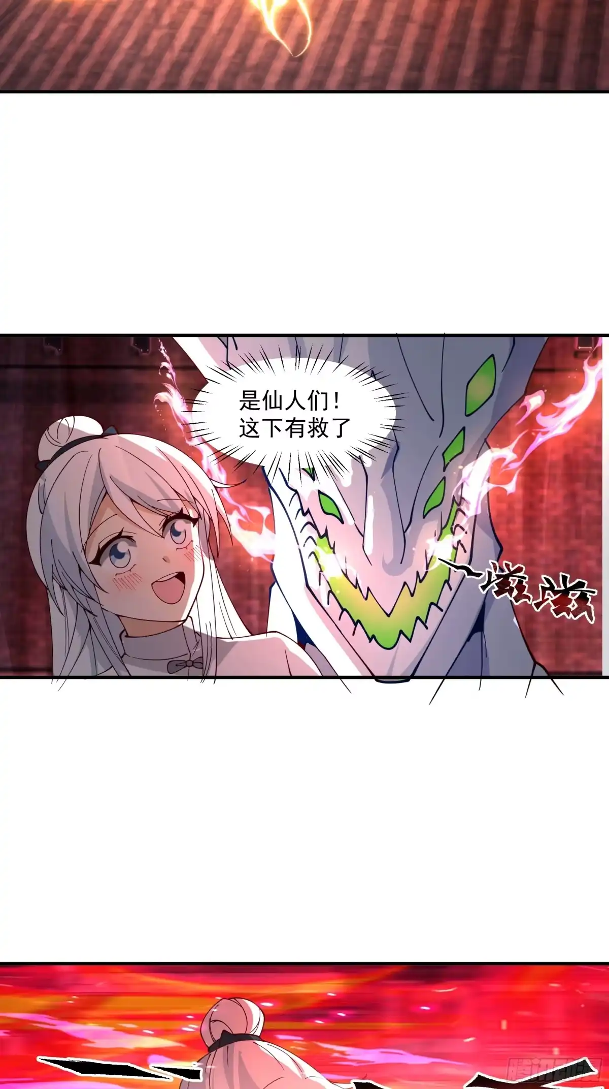 《我将埋葬众神》宫语三百年前的故事 第24页