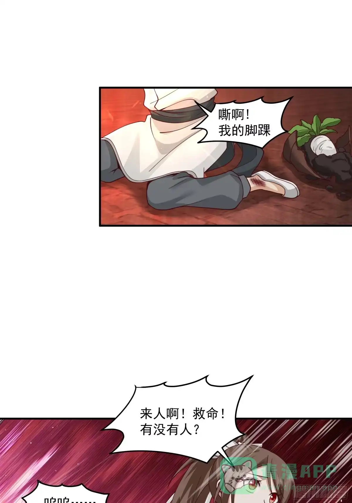 《我将埋葬众神》宫语三百年前的故事 第6页