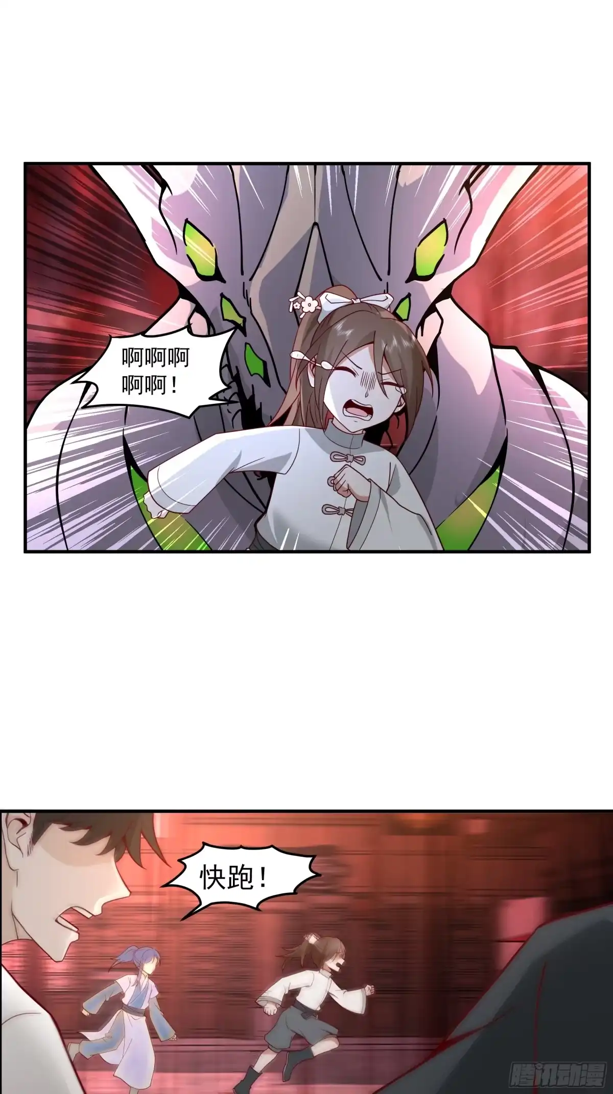 《我将埋葬众神》宫语三百年前的故事 第12页
