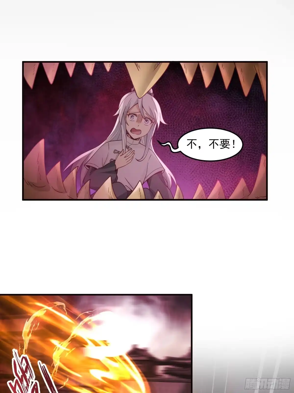 《我将埋葬众神》宫语三百年前的故事 第19页