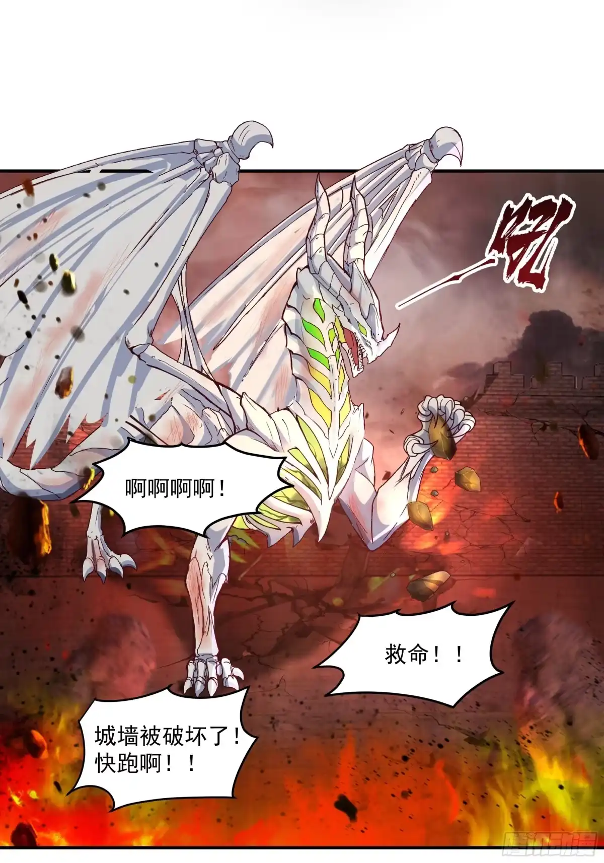 《我将埋葬众神》宫语三百年前的故事 第4页