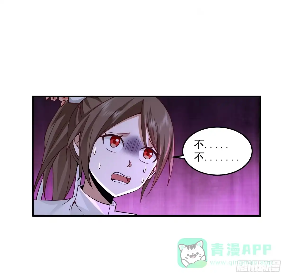 《我将埋葬众神》宫语三百年前的故事 第11页