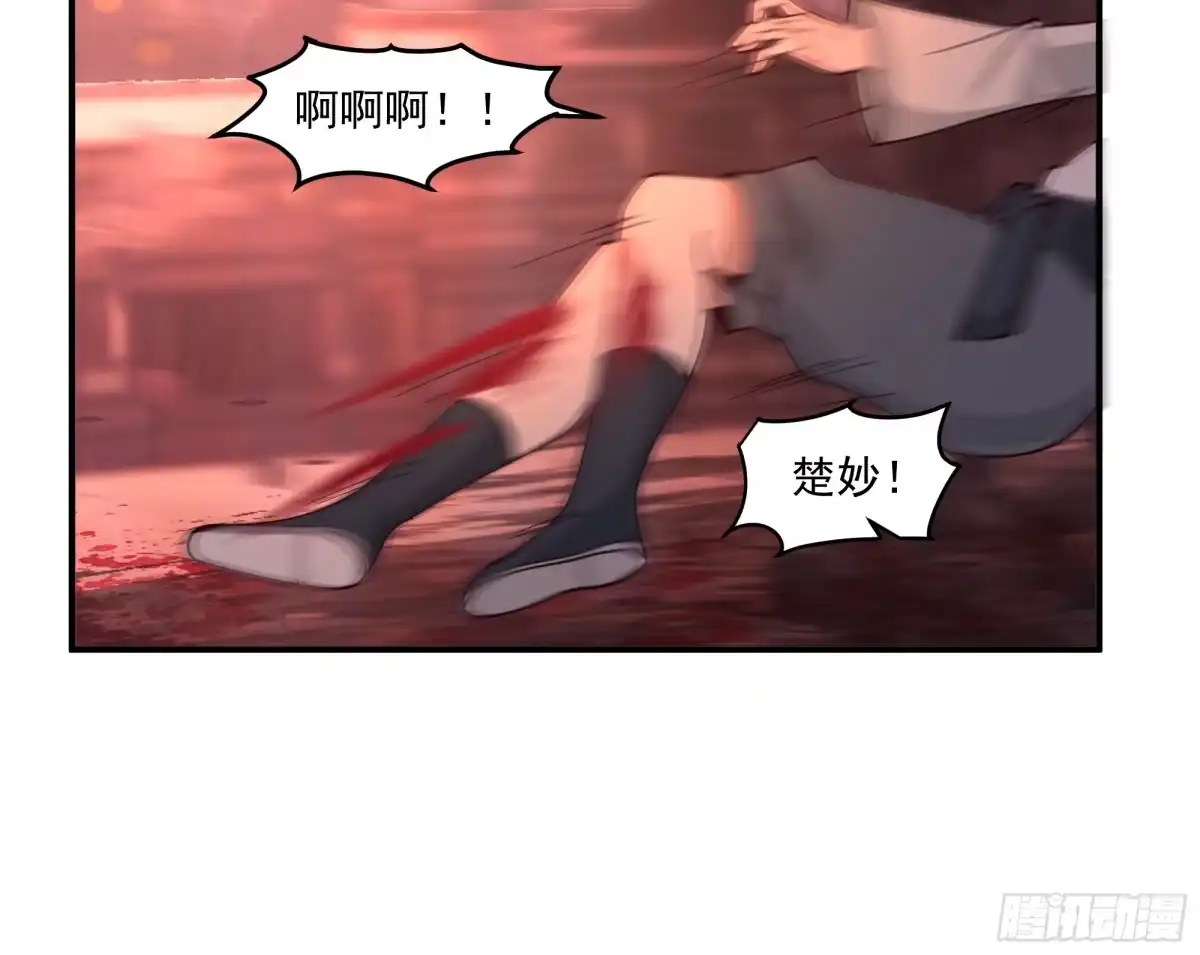 《我将埋葬众神》宫语三百年前的故事 第35页