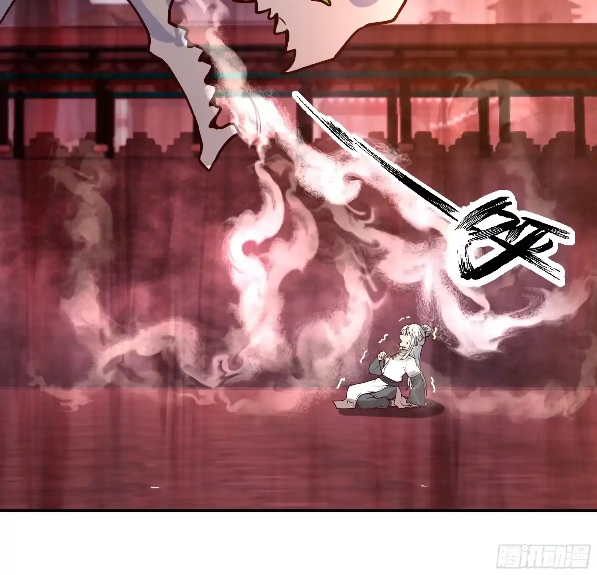 《我将埋葬众神》宫语三百年前的故事 第18页