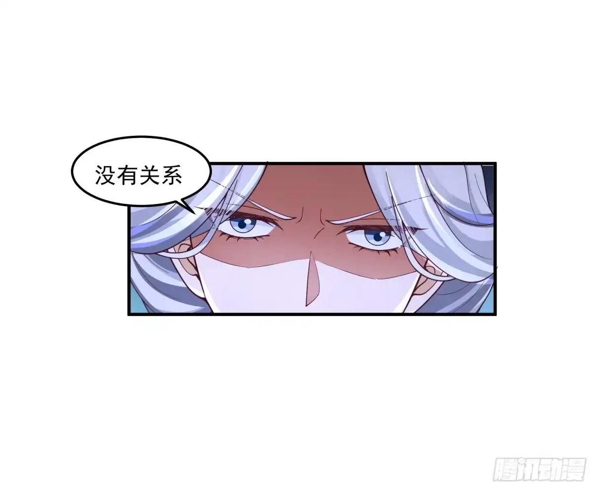 《我将埋葬众神》宫语三百年前的故事 第49页