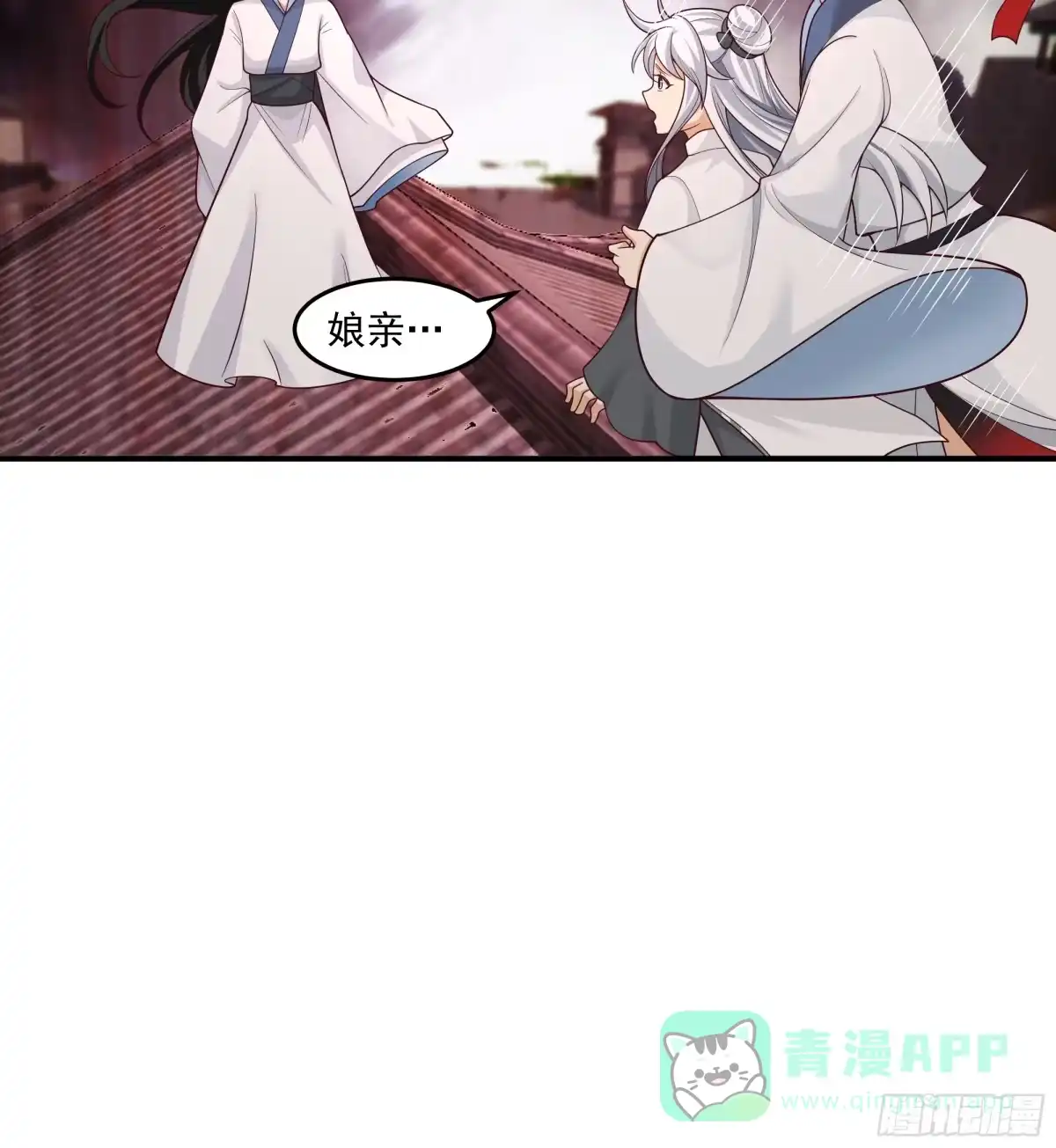 《我将埋葬众神》宫语三百年前的故事 第46页
