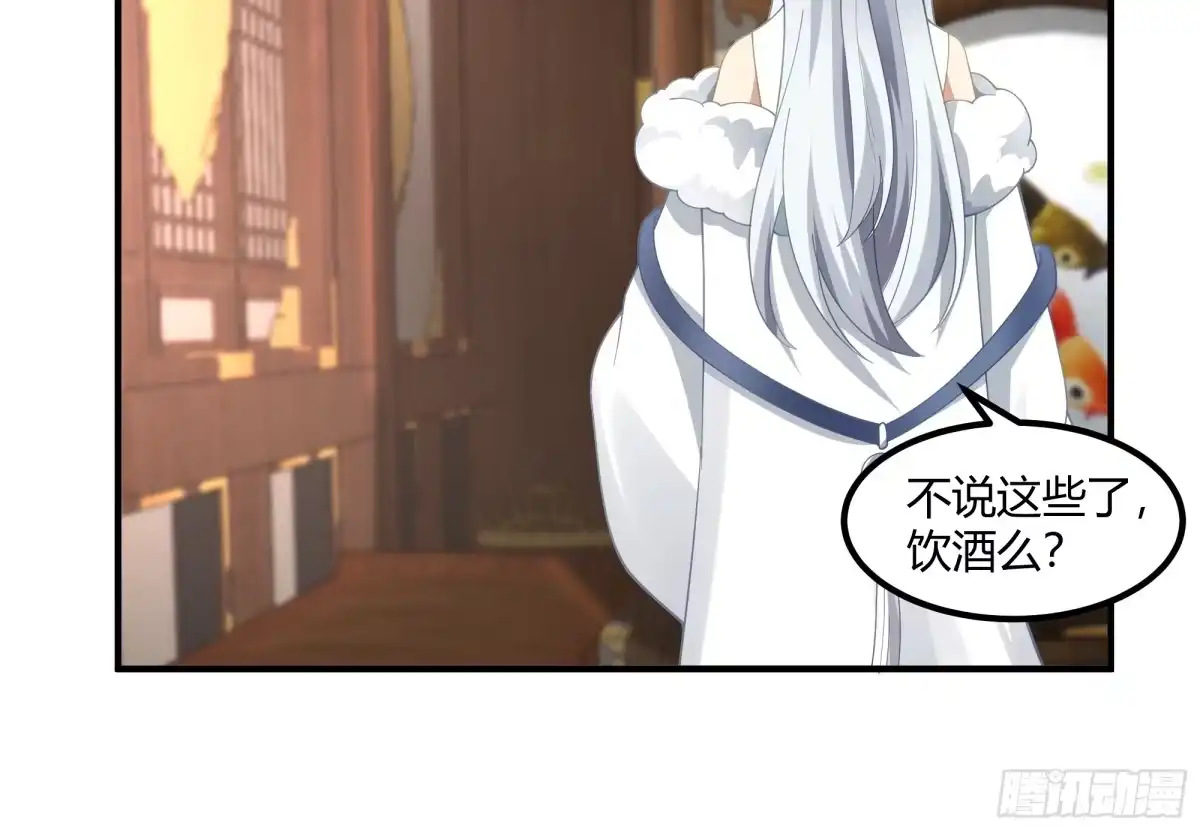《我将埋葬众神》小禾辞别 第33页