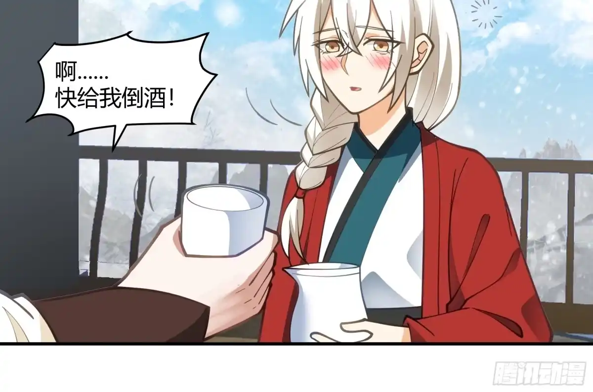 《我将埋葬众神》小禾辞别 第40页