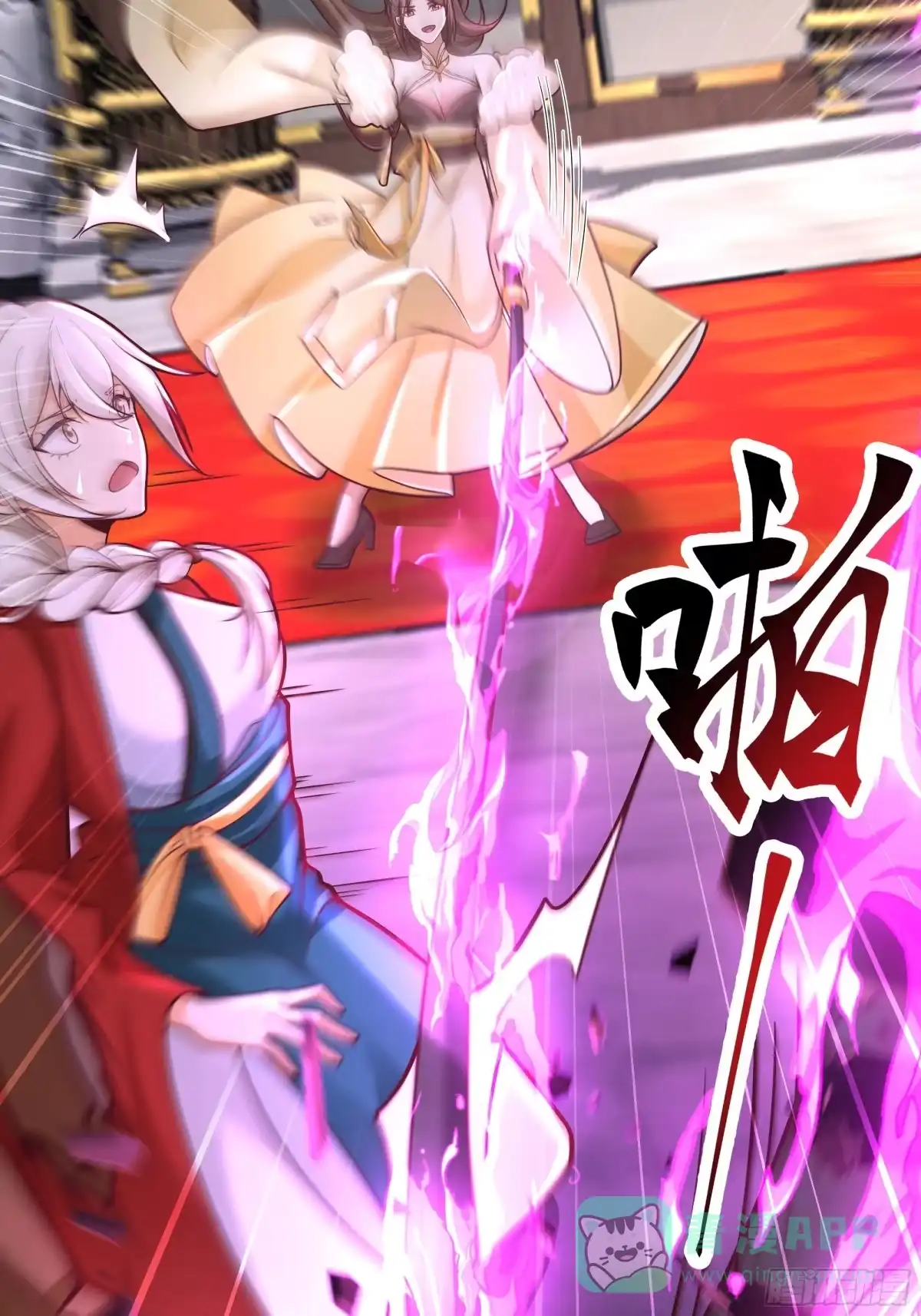 《我将埋葬众神》小禾辞别 第16页