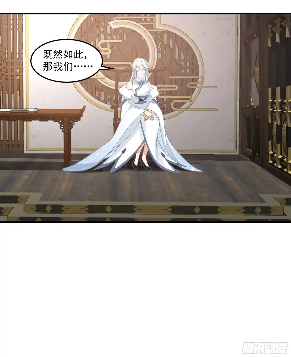 《我将埋葬众神》小禾辞别 第7页