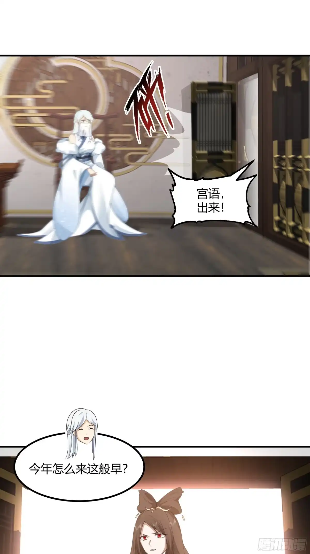 《我将埋葬众神》小禾辞别 第8页