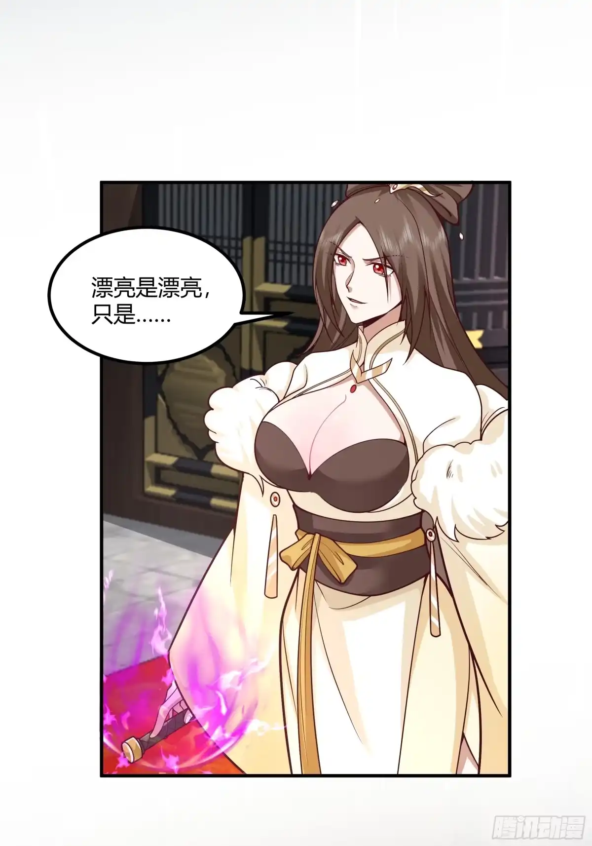 《我将埋葬众神》小禾辞别 第14页