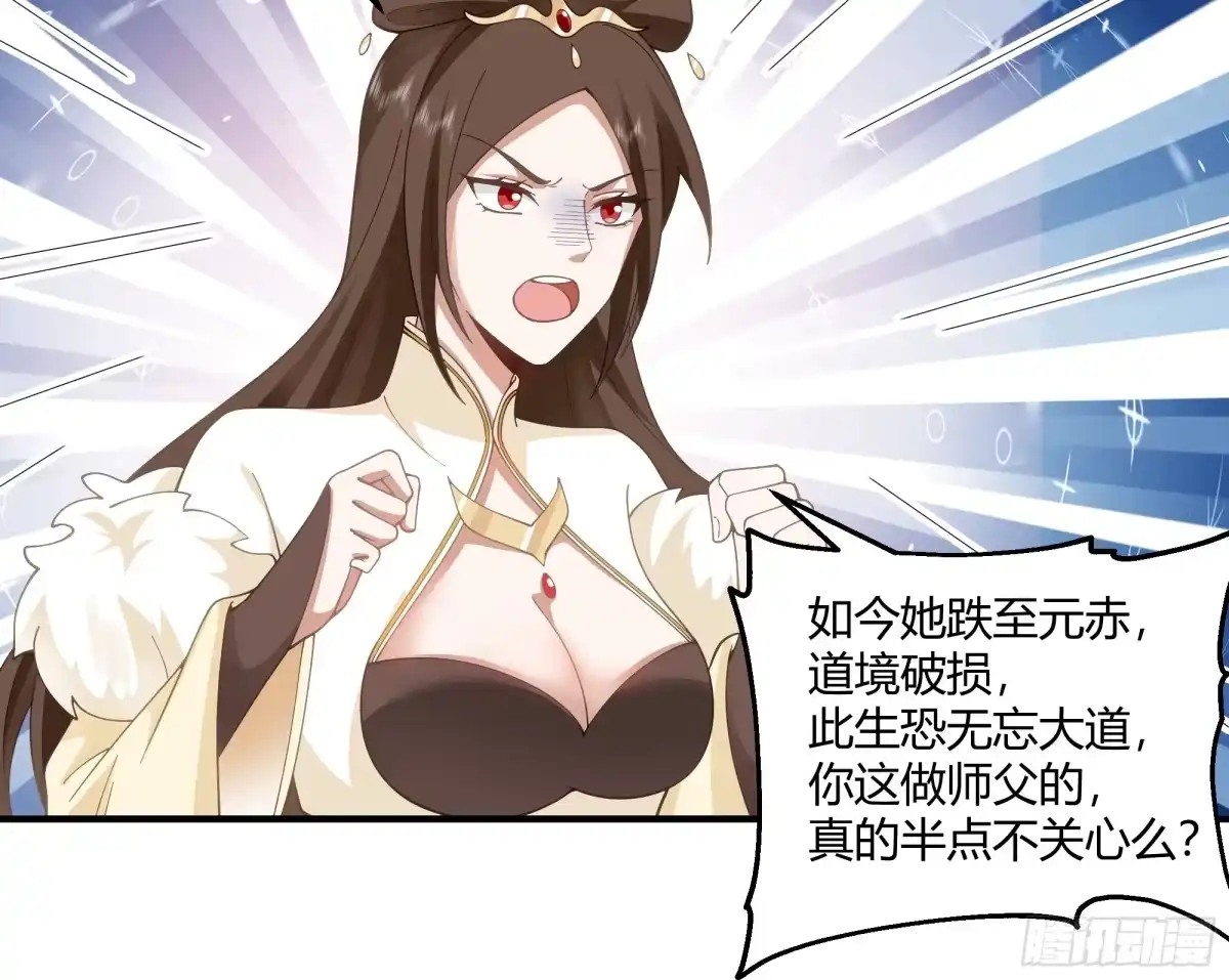 《我将埋葬众神》小禾辞别 第27页