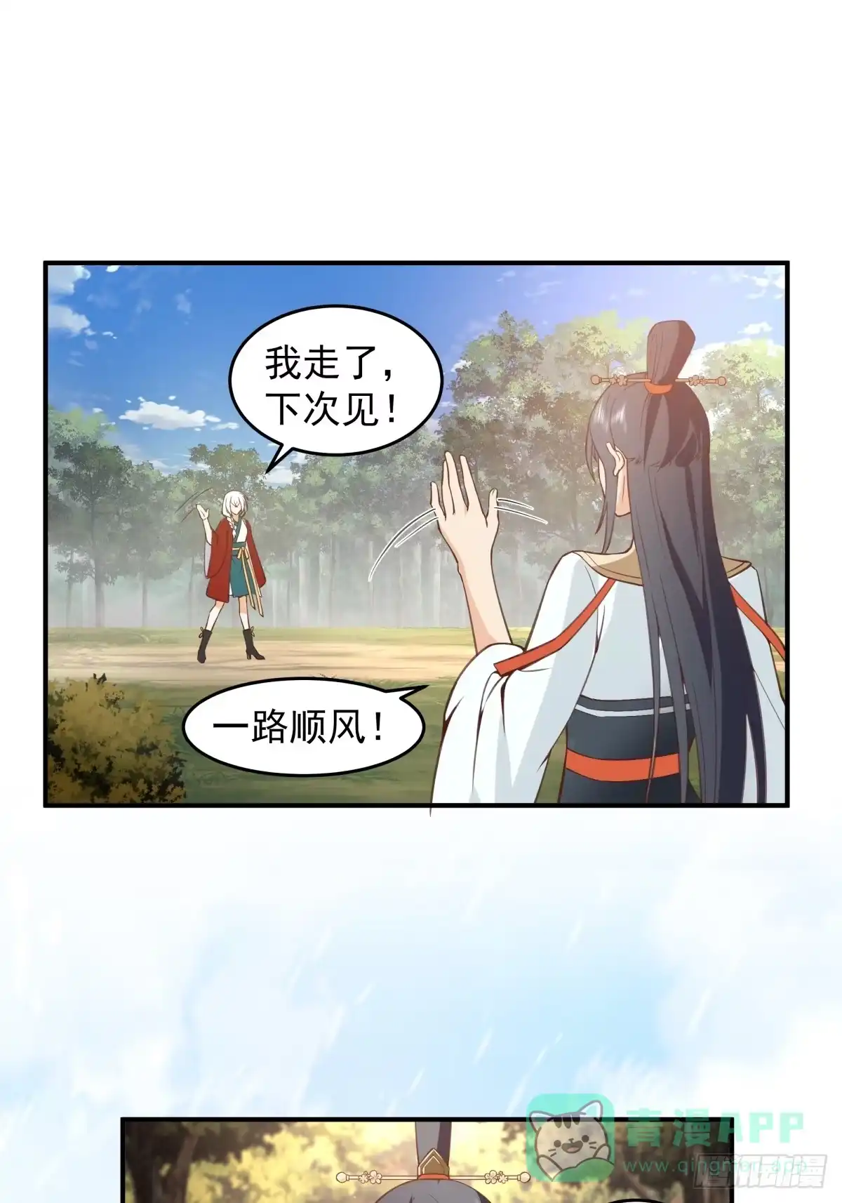 《我将埋葬众神》归向何处？ 第16页