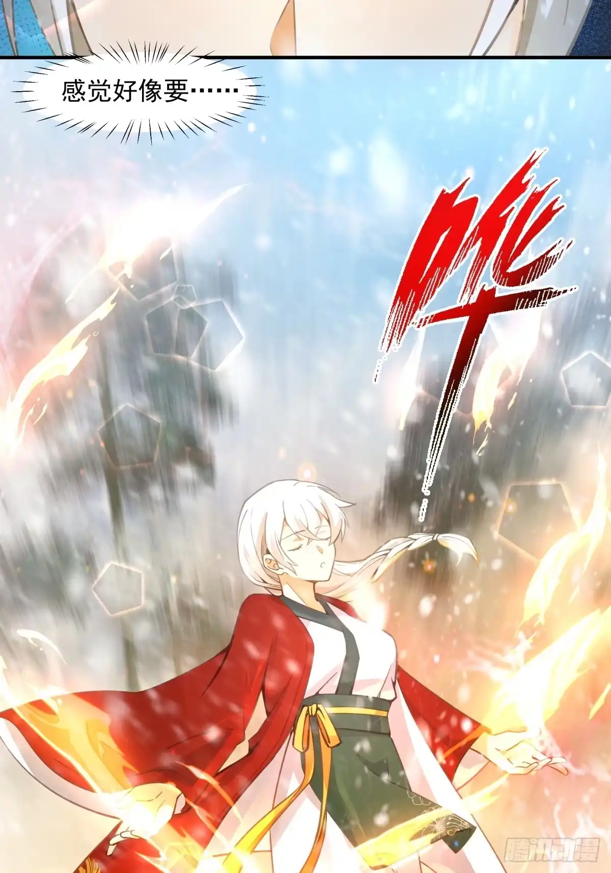 《我将埋葬众神》归向何处？ 第5页