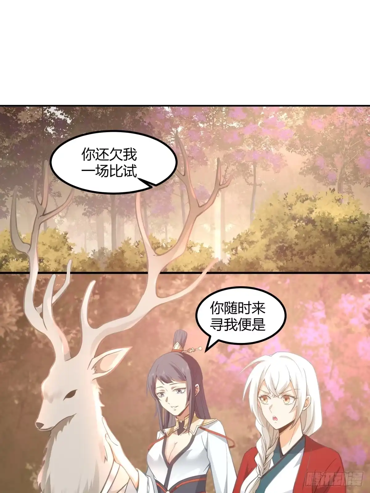 《我将埋葬众神》归向何处？ 第13页