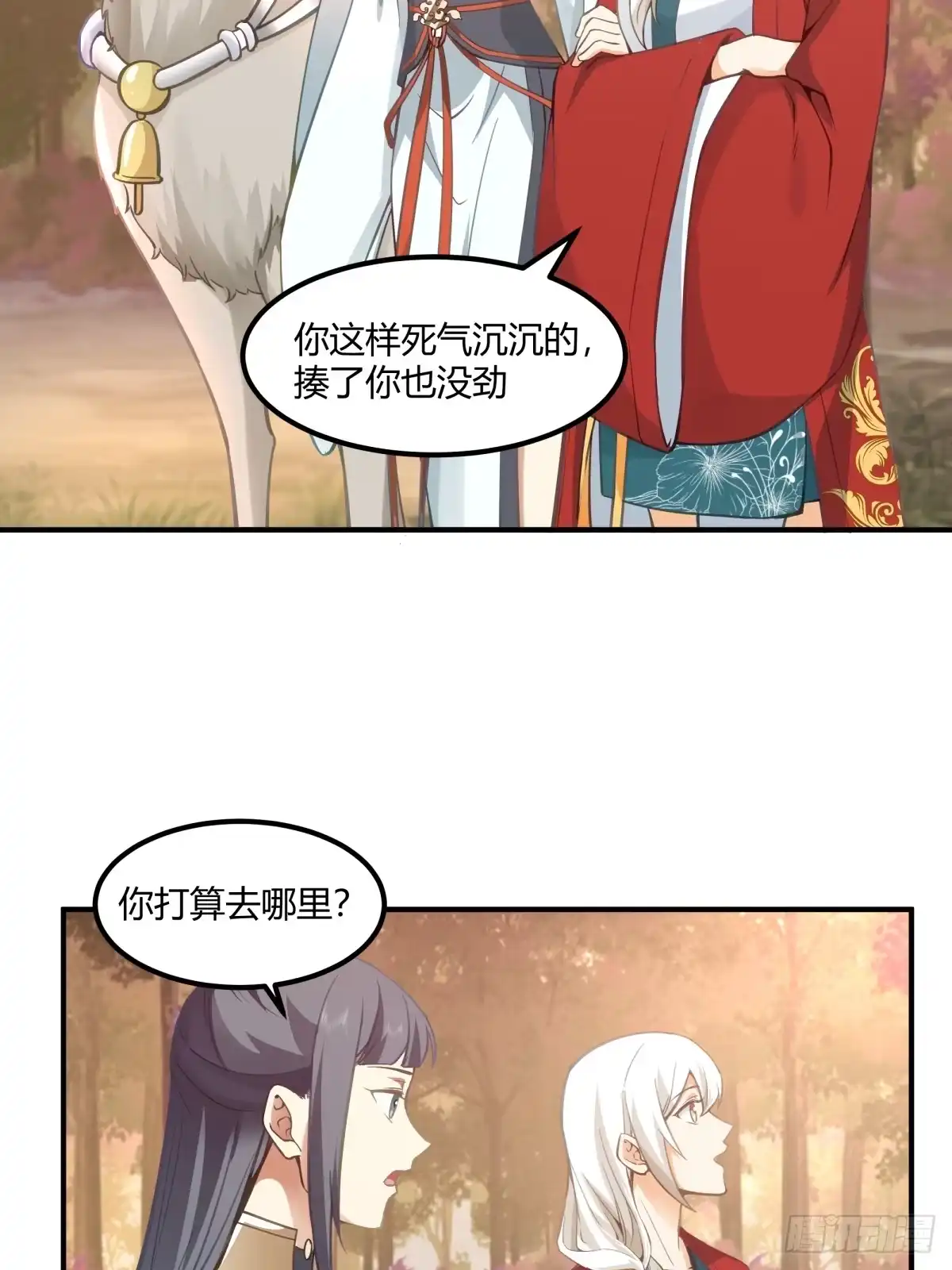 《我将埋葬众神》归向何处？ 第14页