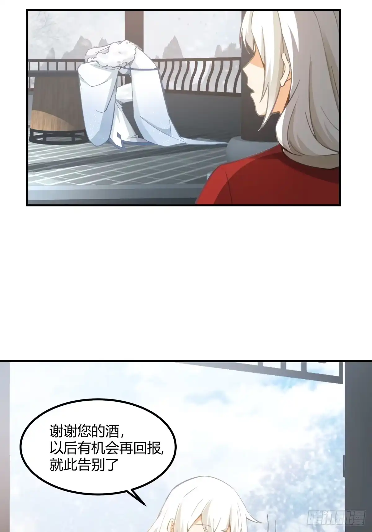 《我将埋葬众神》归向何处？ 第8页