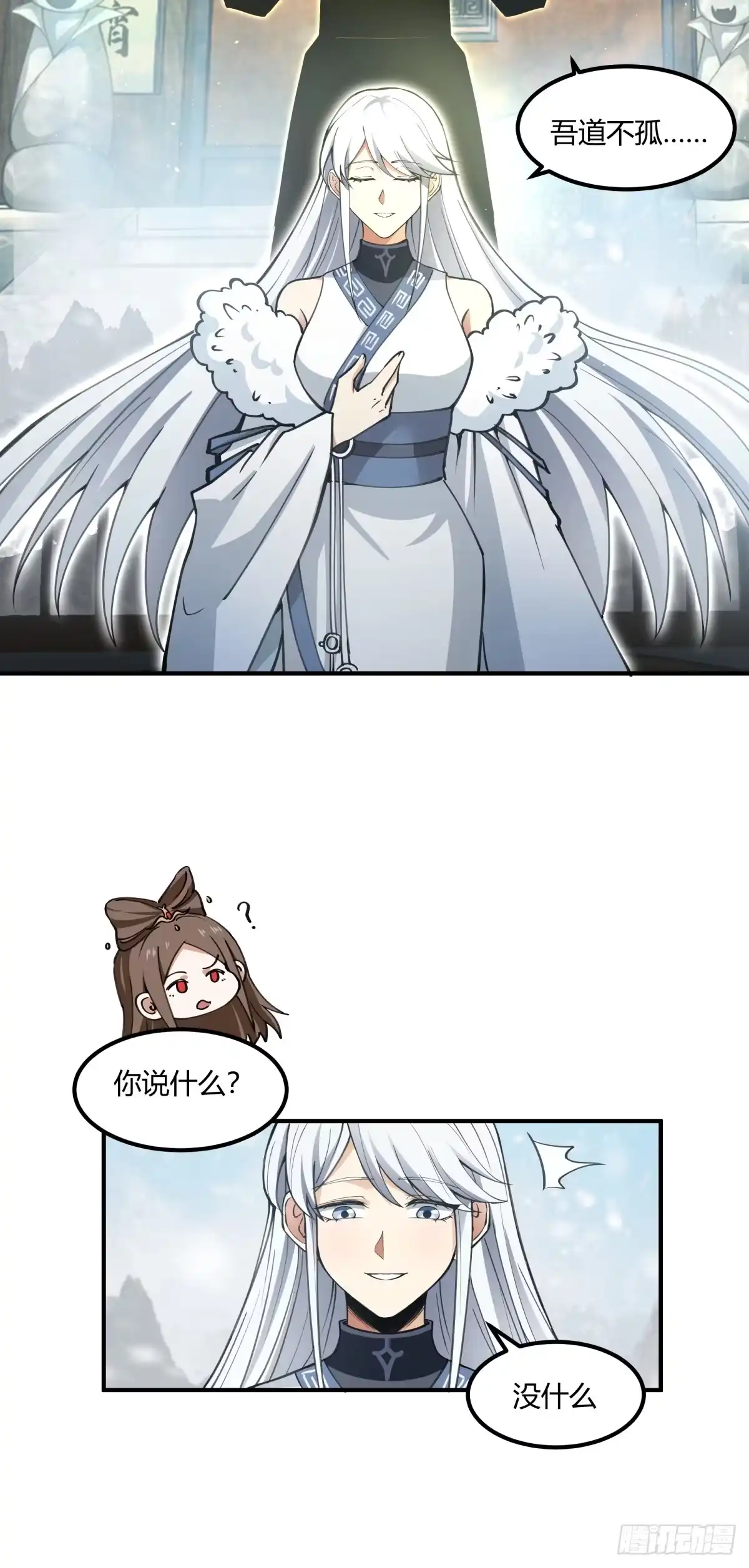 《我将埋葬众神》归向何处？ 第25页