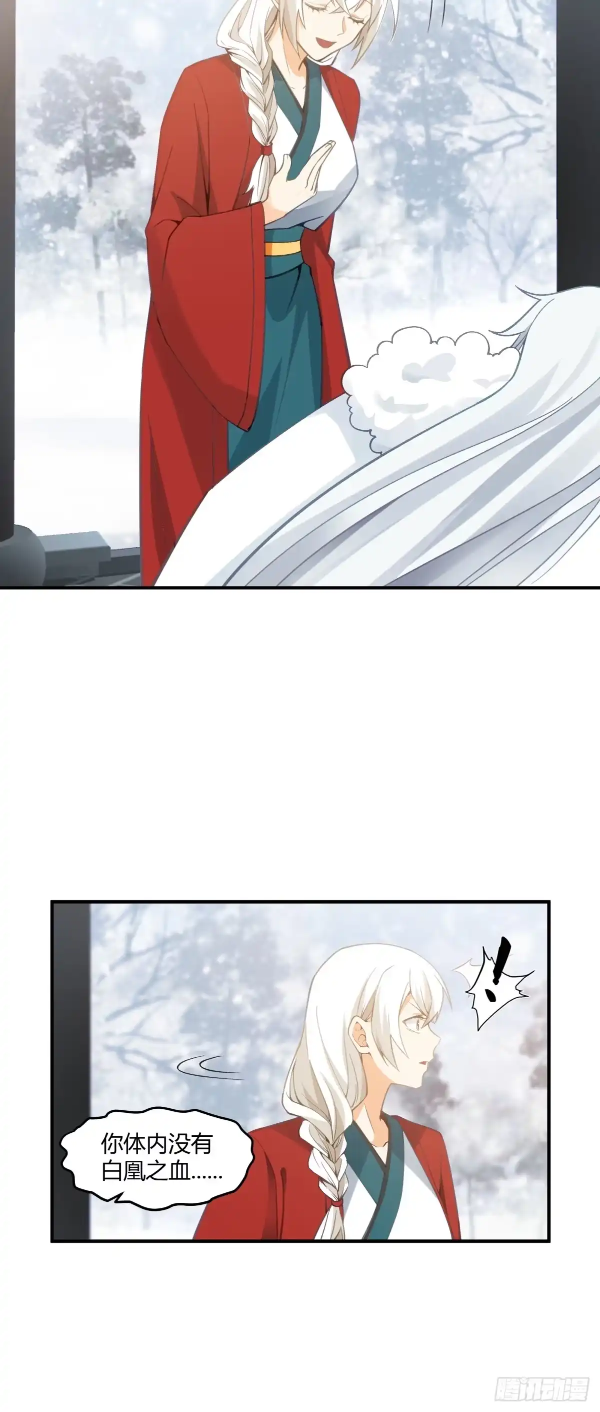 《我将埋葬众神》归向何处？ 第9页