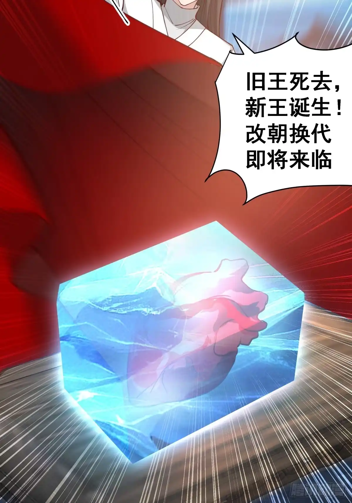《我将埋葬众神》归向何处？ 第34页