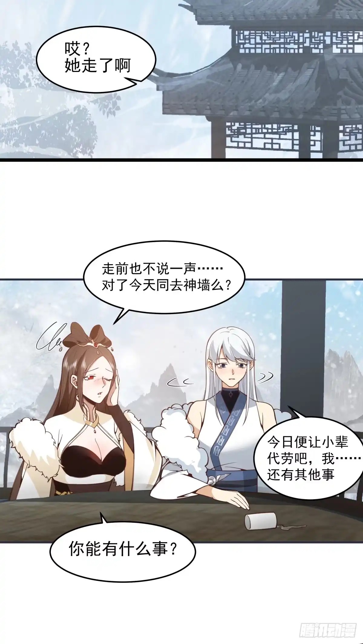 《我将埋葬众神》归向何处？ 第18页