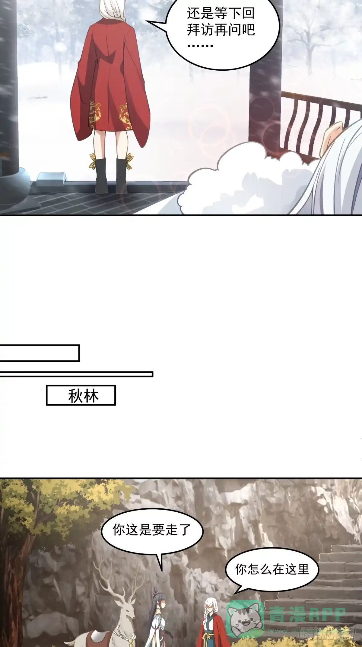 《我将埋葬众神》归向何处？ 第11页