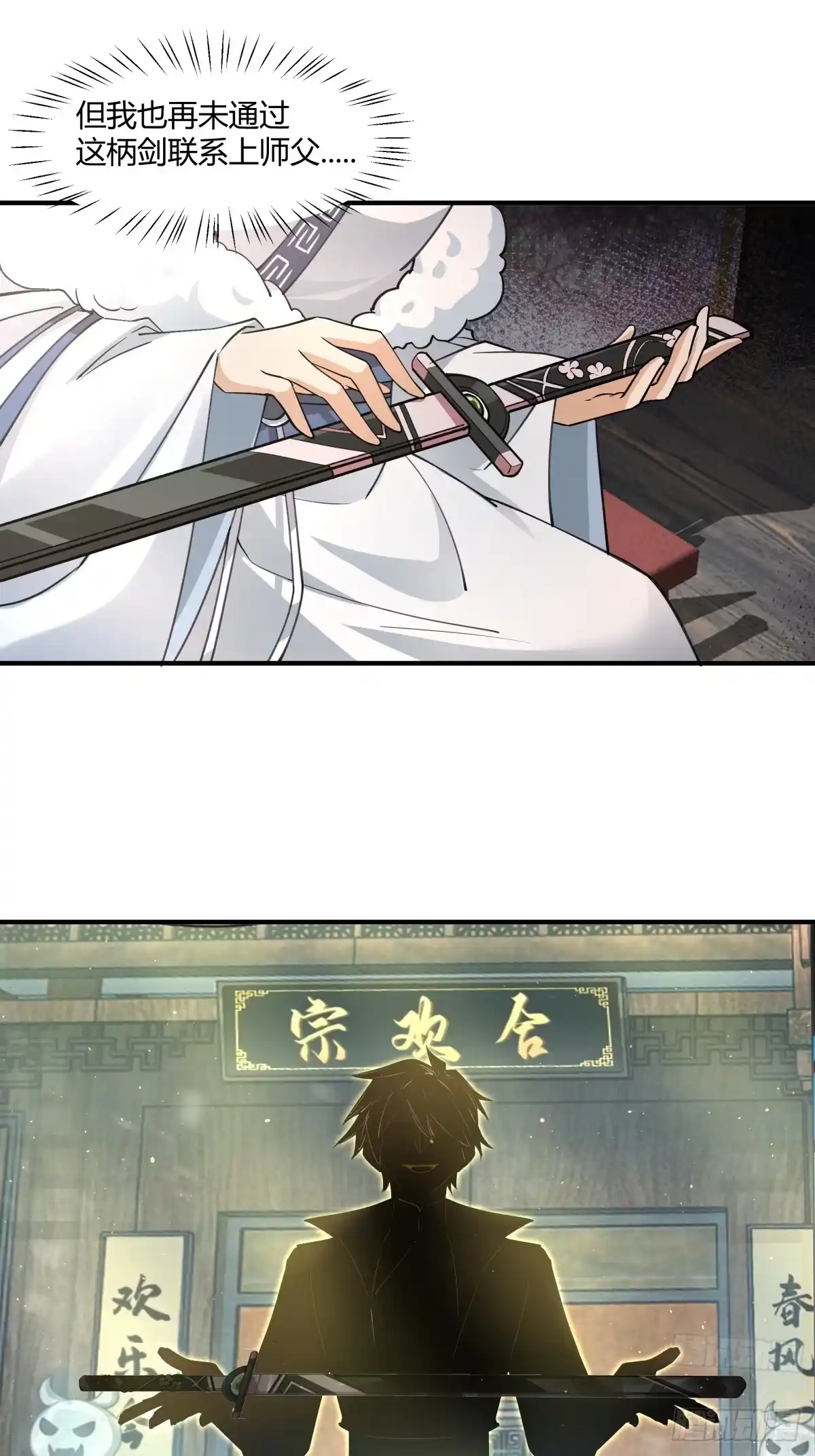 《我将埋葬众神》归向何处？ 第24页