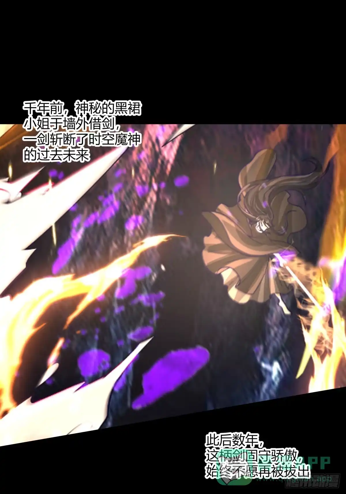 《我将埋葬众神》归向何处？ 第21页