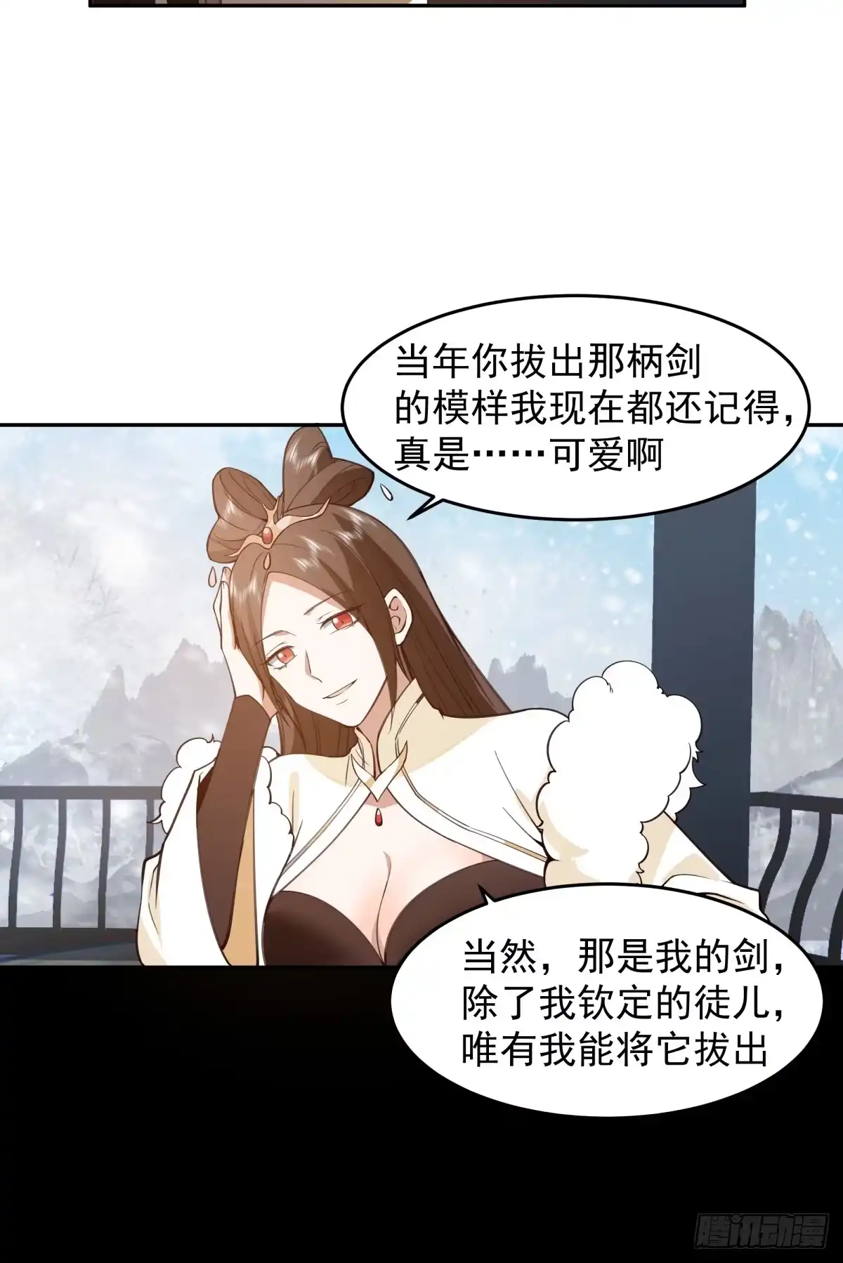 《我将埋葬众神》归向何处？ 第20页