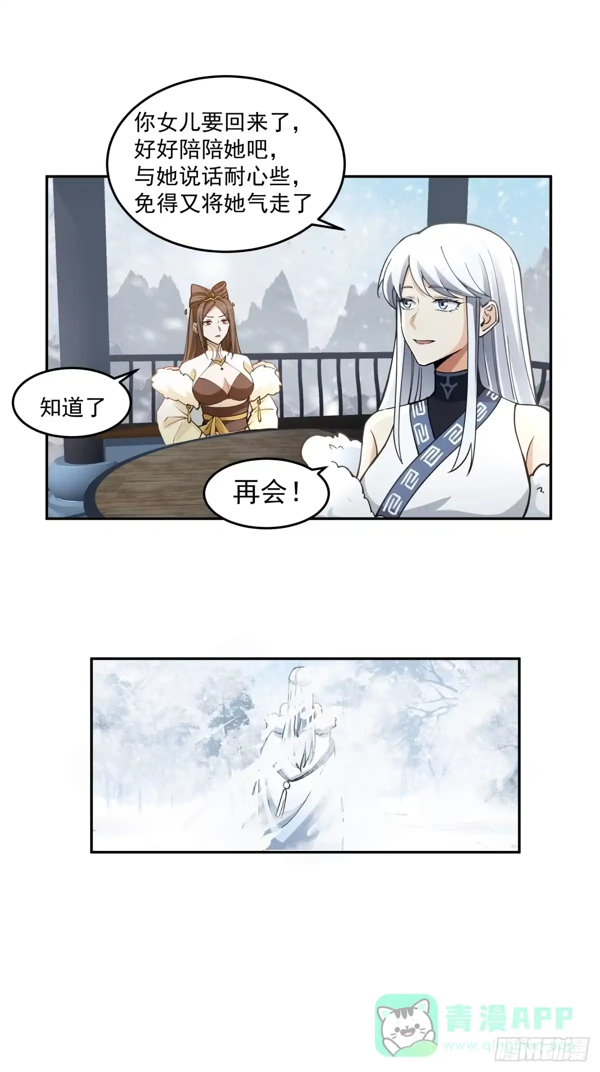 《我将埋葬众神》归向何处？ 第26页