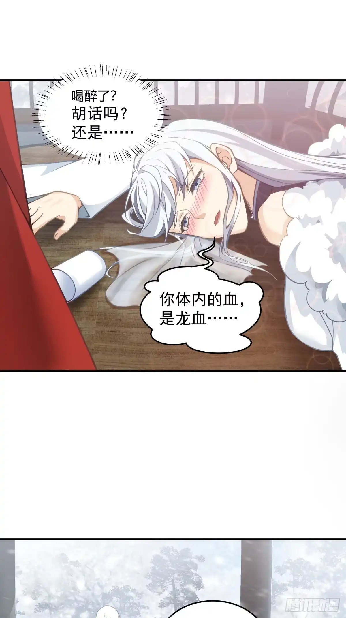 《我将埋葬众神》归向何处？ 第10页