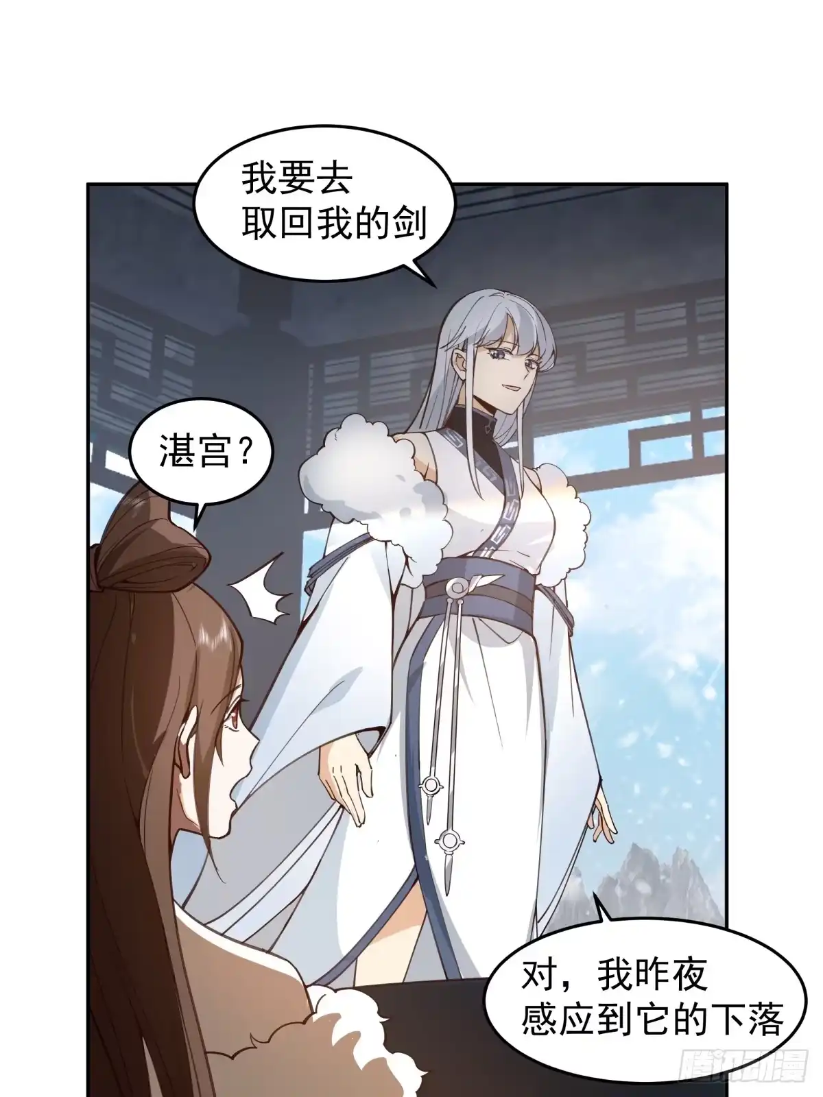 《我将埋葬众神》归向何处？ 第19页