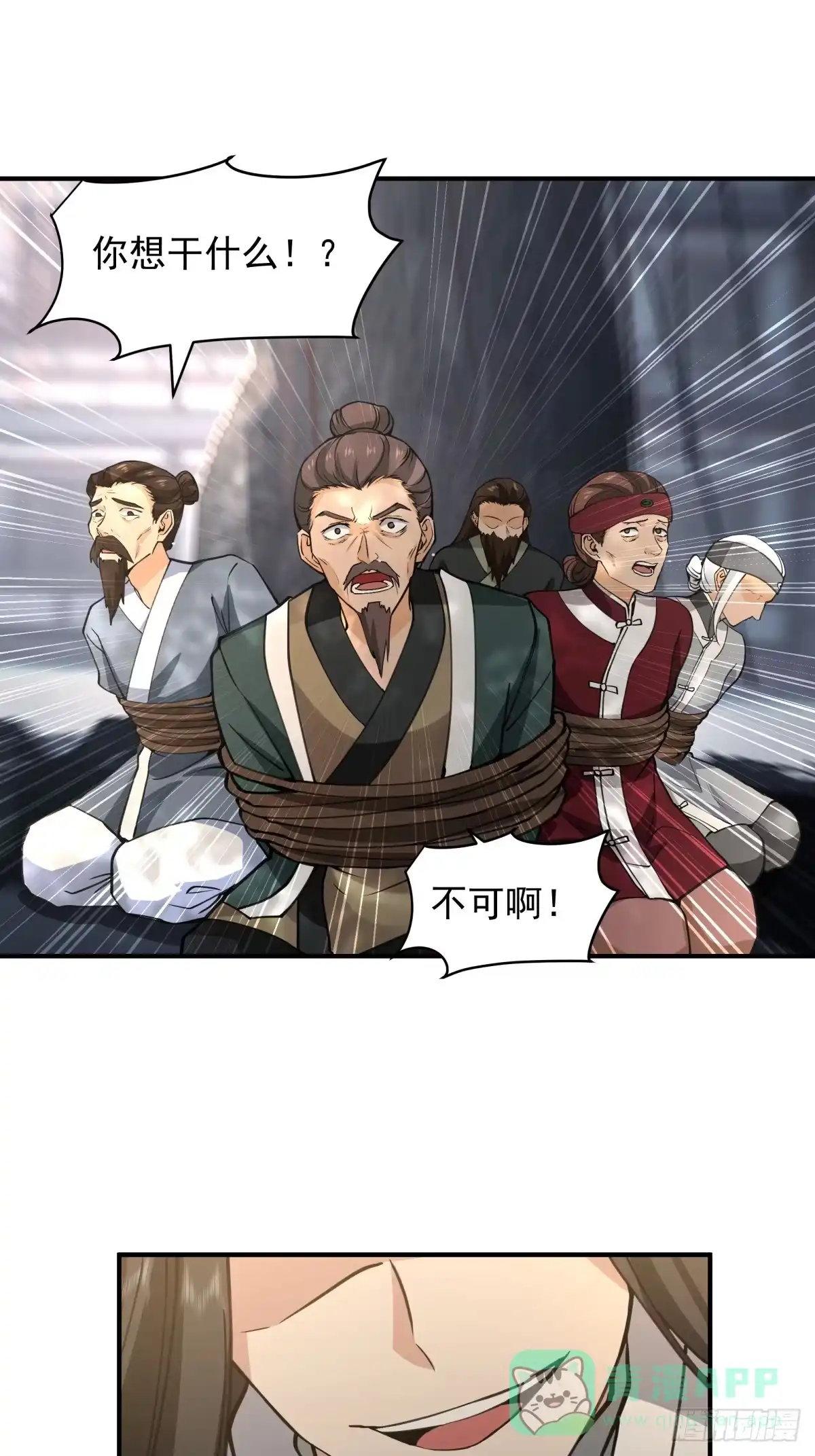 《我将埋葬众神》归向何处？ 第31页